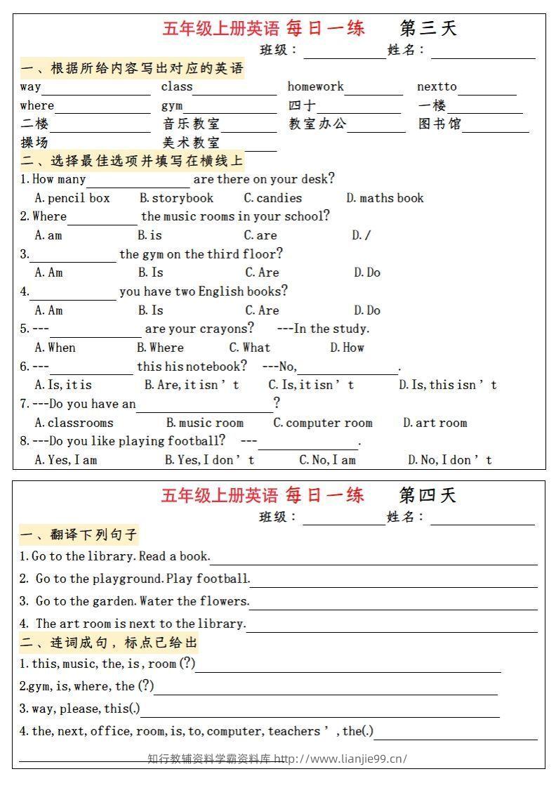 图片[2]-五年级上册英语每日一练-学霸资料库学科资源下载
