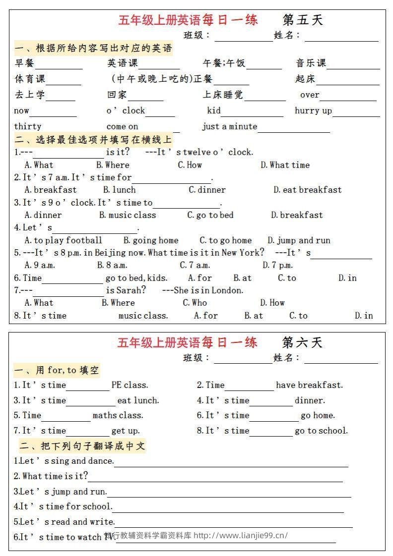 图片[3]-五年级上册英语每日一练-学霸资料库学科资源下载