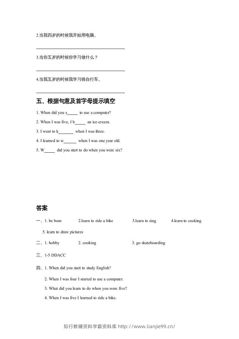 图片[3]-五年级英语下册Unit6GrowingUpLesson2同步练习3（人教版）-学霸资料库学科资源下载