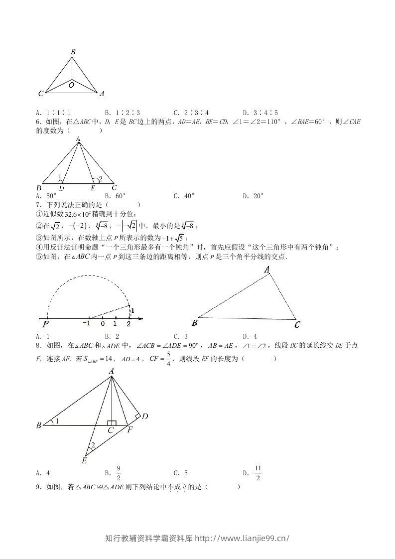 图片[2]-2023年人教版八年级数学上册第12章全等三角形单元综合测试卷及答案(Word版)-学霸资料库学科资源下载
