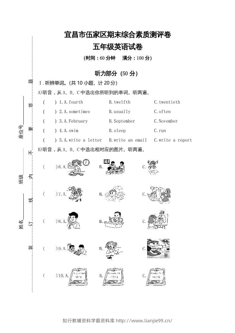 五年级英语下册真卷9（人教PEP版）-学霸资料库学科资源下载