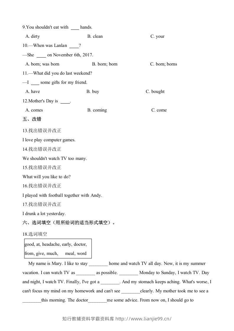 图片[2]-五年级英语下册期末测试(9)（人教版）-学霸资料库学科资源下载