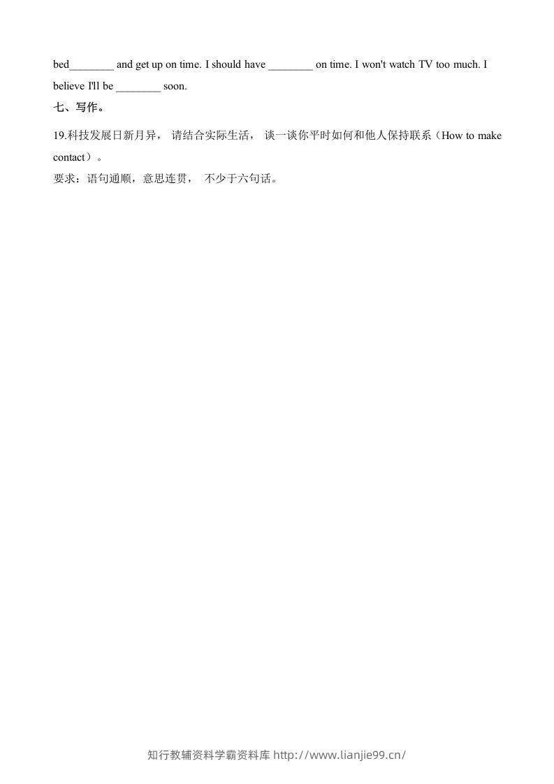 图片[3]-五年级英语下册期末测试(9)（人教版）-学霸资料库学科资源下载