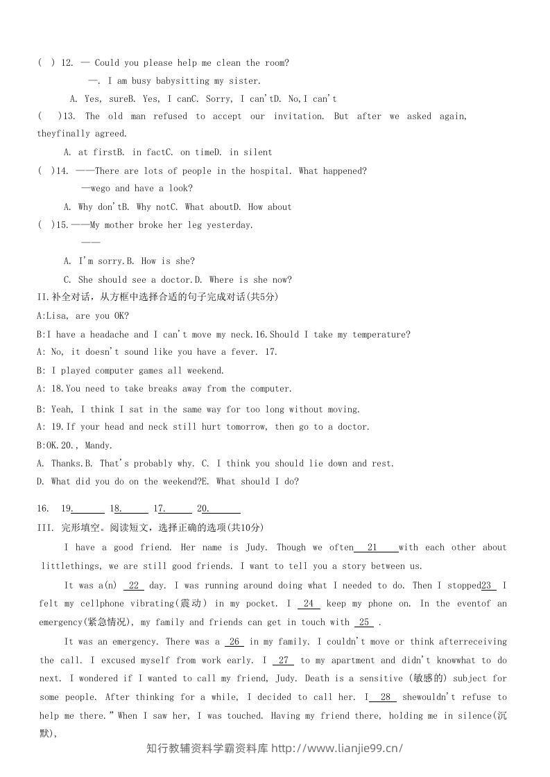 图片[2]-2020-2021学年辽宁省铁岭市西丰县八年级下学期期中英语试题及答案(Word版)-学霸资料库学科资源下载