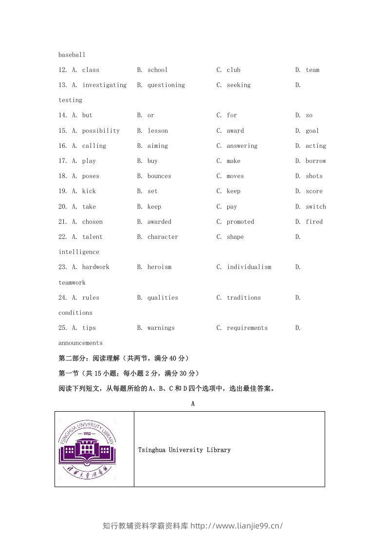 图片[3]-2019-2020年北京市房山区高二英语上学期期末试题及答案(Word版)-学霸资料库学科资源下载