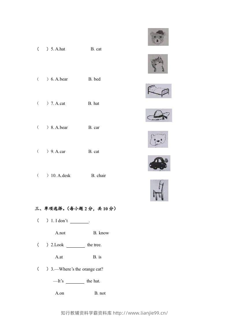 图片[2]-一年级英语下册期末练习(4)-学霸资料库学科资源下载