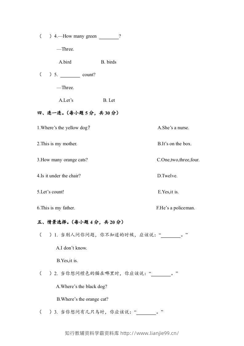 图片[3]-一年级英语下册期末练习(4)-学霸资料库学科资源下载