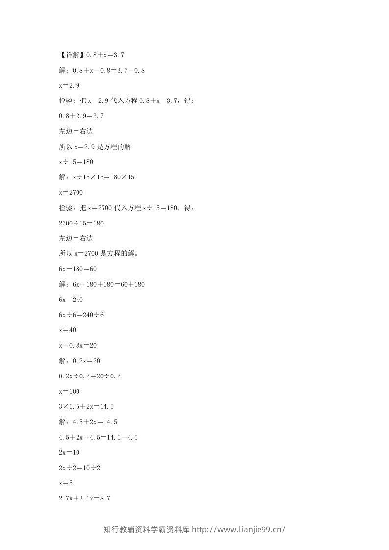 图片[2]-2021-2022学年江苏常州溧阳市五年级下册数学期中试卷及答案(Word版)-学霸资料库学科资源下载