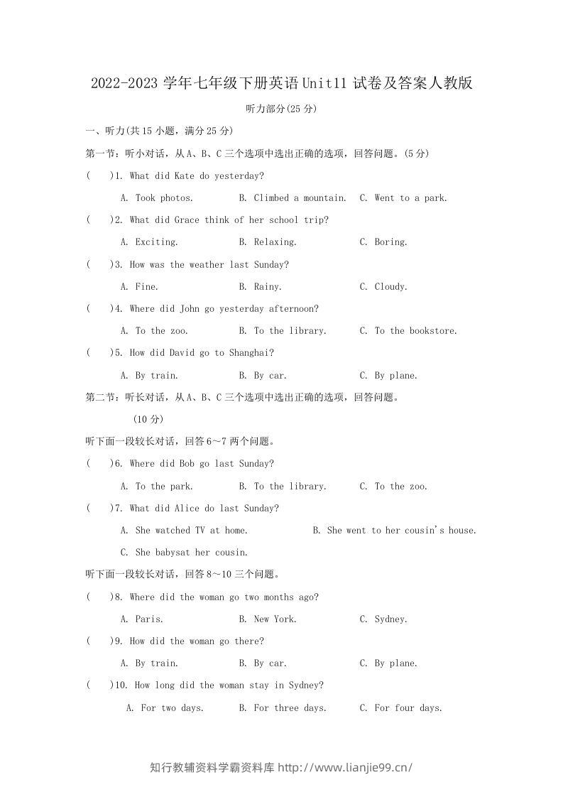 2022-2023学年七年级下册英语Unit11试卷及答案人教版(Word版)-学霸资料库学科资源下载