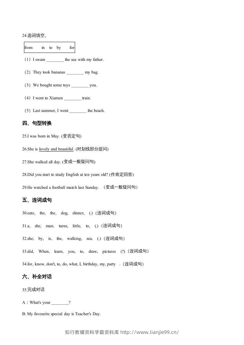 图片[3]-五年级英语下册期末测试(4)（人教版）-学霸资料库学科资源下载