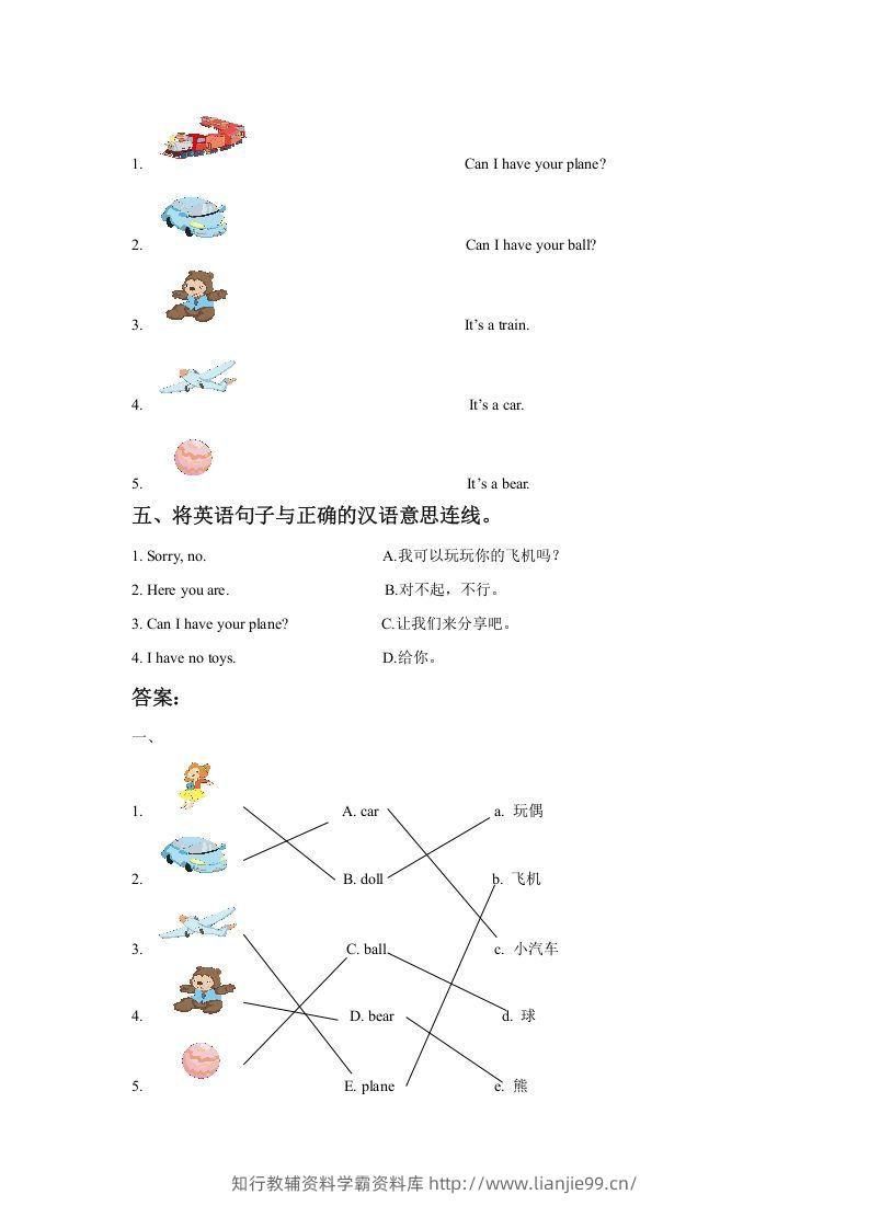 图片[2]-一年级英语下册Unit3ToysLesson3同步练习3-学霸资料库学科资源下载