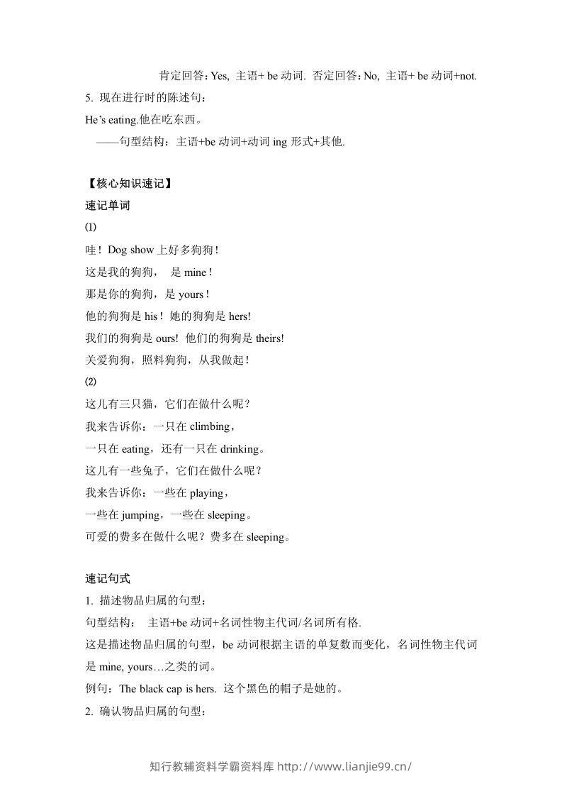 图片[2]-五年级英语下册单元知识梳理-Unit5Whosedogisit（人教PEP版）-学霸资料库学科资源下载