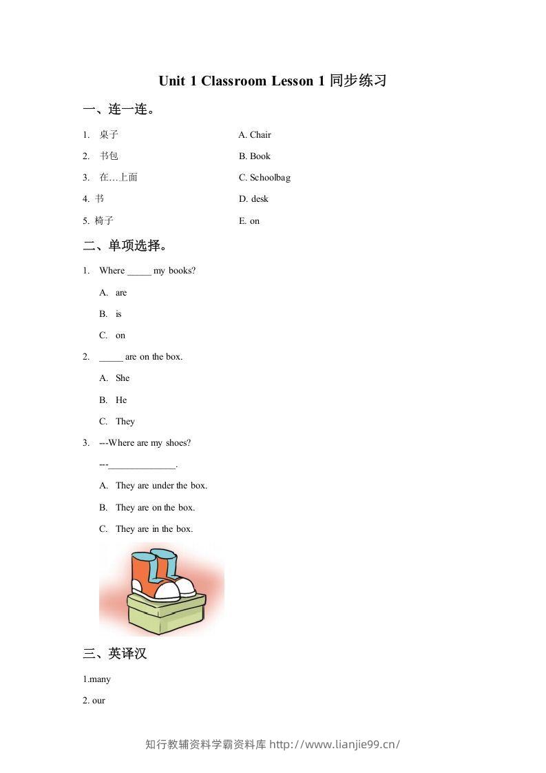 一年级英语下册Unit1ClassroomLesson1同步练习2-学霸资料库学科资源下载
