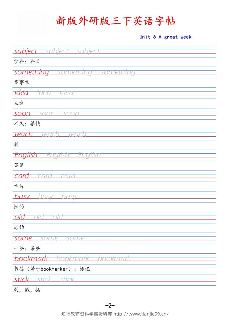 图片[2]-新外研版三下英语Unit6-学霸资料库学科资源下载