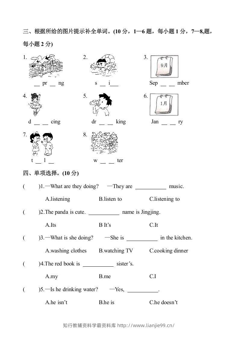 图片[2]-五年级英语下册3.第二次月考试卷（含答案）（人教PEP版）-学霸资料库学科资源下载