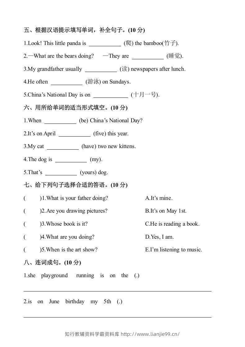 图片[3]-五年级英语下册3.第二次月考试卷（含答案）（人教PEP版）-学霸资料库学科资源下载