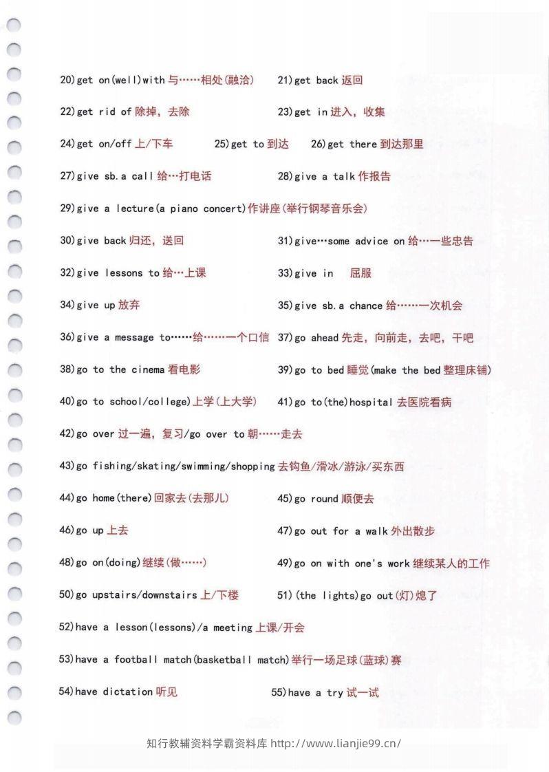 图片[3]-小学英语常用必考词组大全（含动词介词量词等其他词组）共11页-学霸资料库学科资源下载