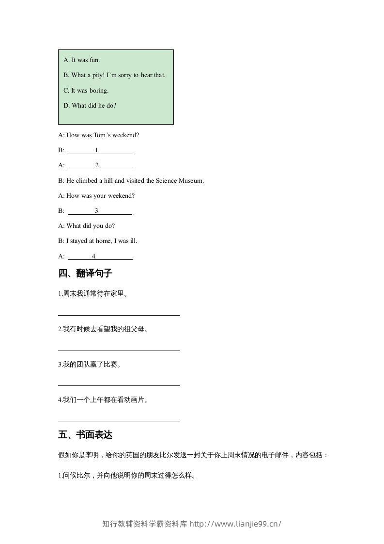 图片[2]-五年级英语下册Unit4LastWeekendLesson3同步练习3（人教版）-学霸资料库学科资源下载