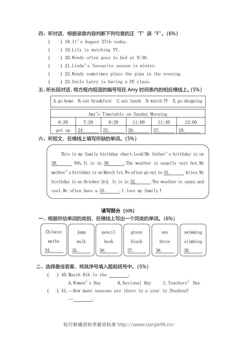 图片[2]-五年级英语下册真卷2（人教PEP版）-学霸资料库学科资源下载