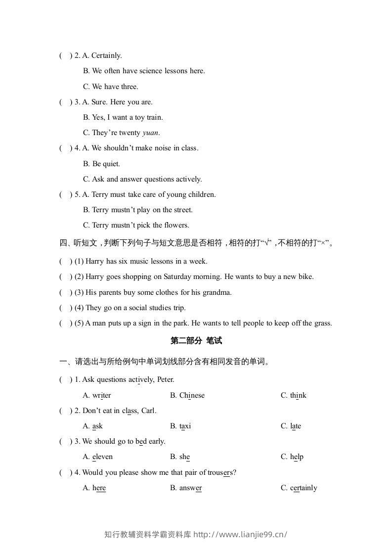 图片[2]-五年级英语下册期中测试(6)（人教版）-学霸资料库学科资源下载