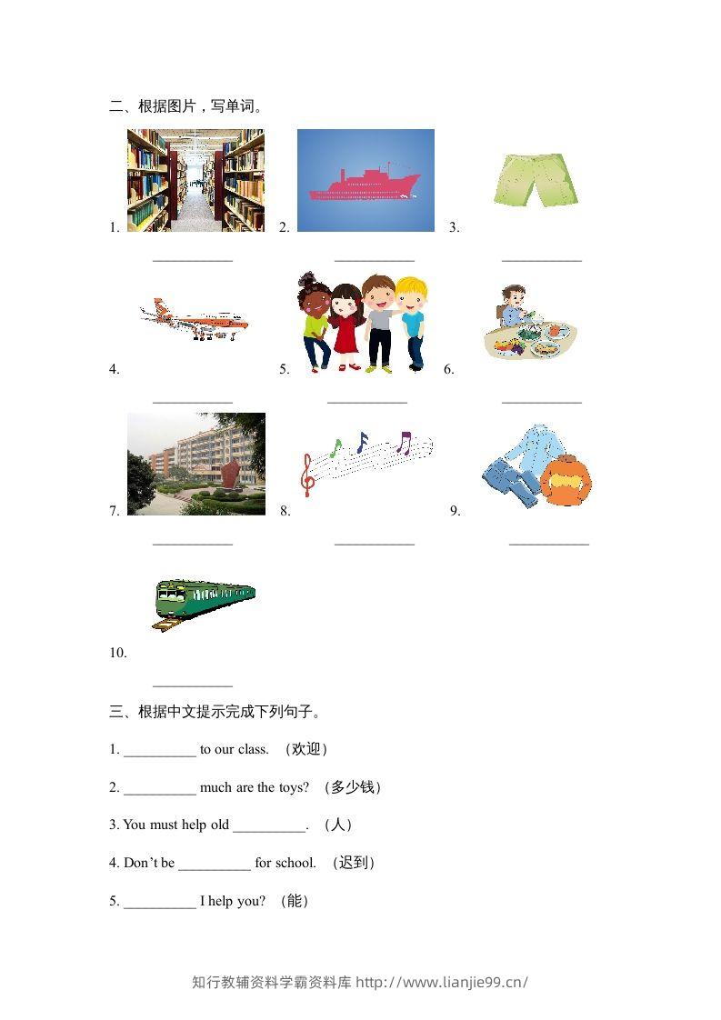图片[3]-五年级英语下册期中测试(6)（人教版）-学霸资料库学科资源下载