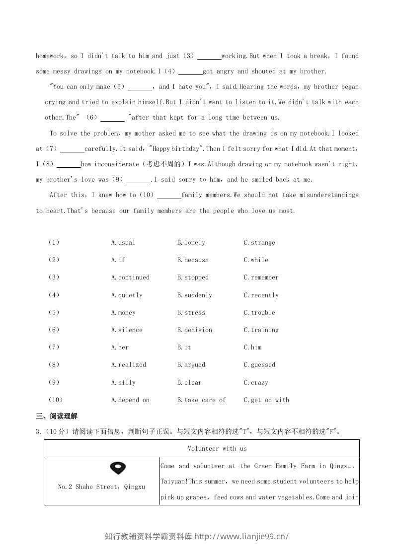 图片[2]-2023-2024学年山西省太原市八年级下学期期中英语试题及答案(Word版)-学霸资料库学科资源下载