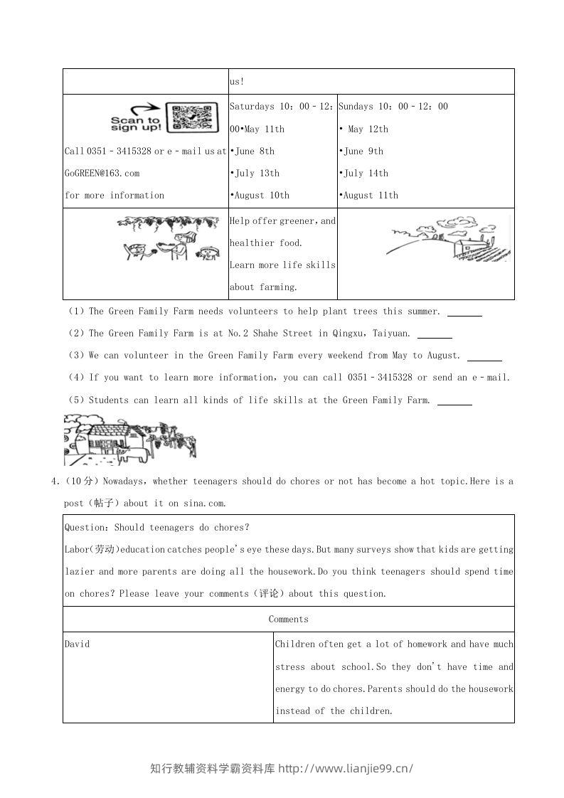 图片[3]-2023-2024学年山西省太原市八年级下学期期中英语试题及答案(Word版)-学霸资料库学科资源下载