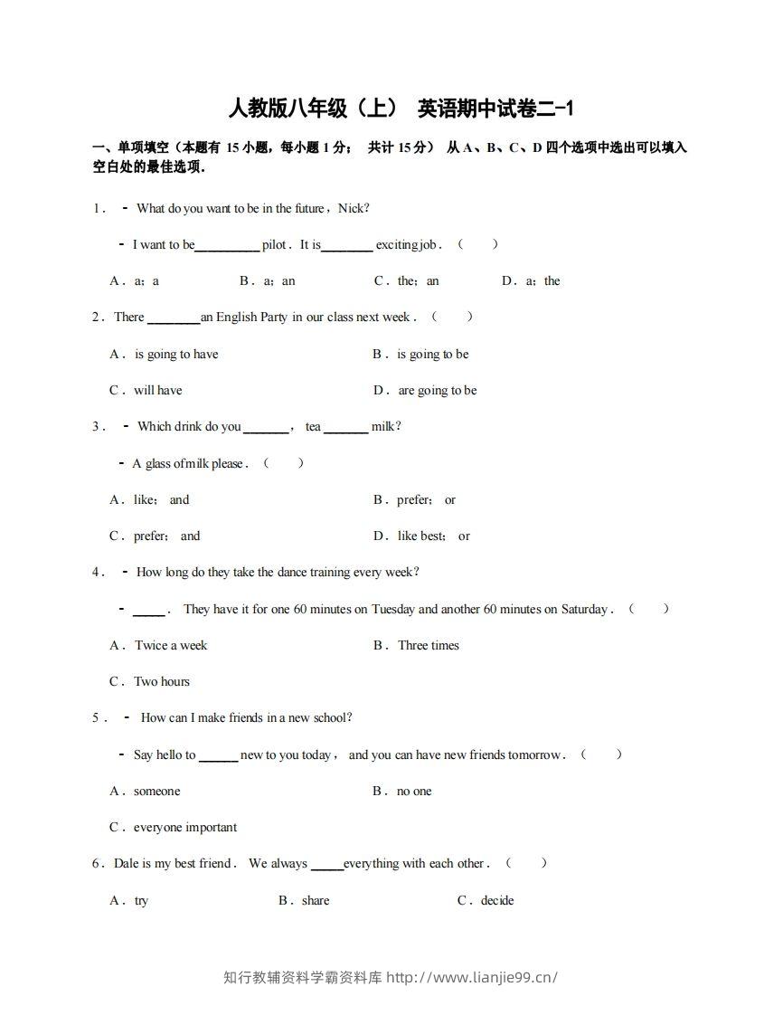 八年级（上）英语期中试卷2-1卷人教版-学霸资料库学科资源下载