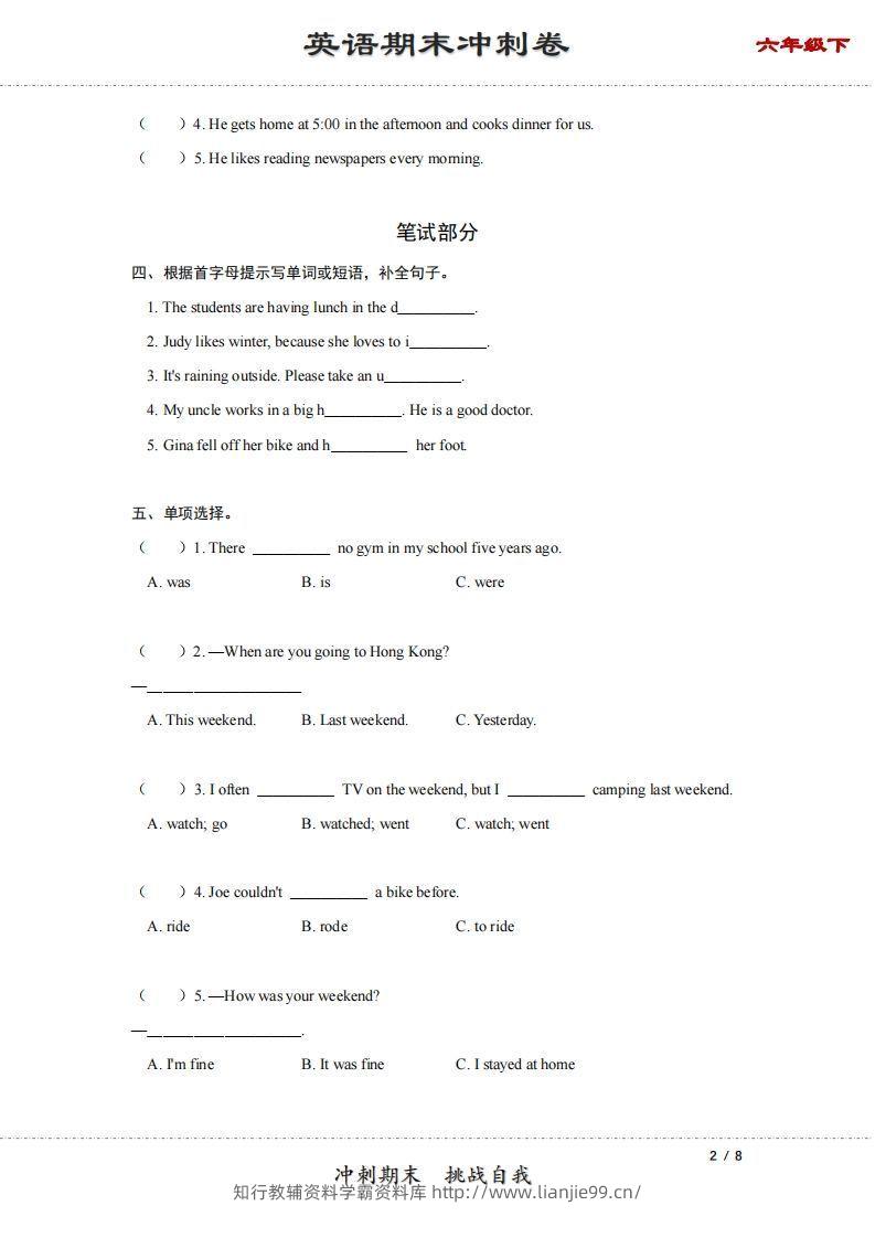 图片[2]-【期末】六年级下册英语期末冲刺卷（二）（人教PEP版）-学霸资料库学科资源下载