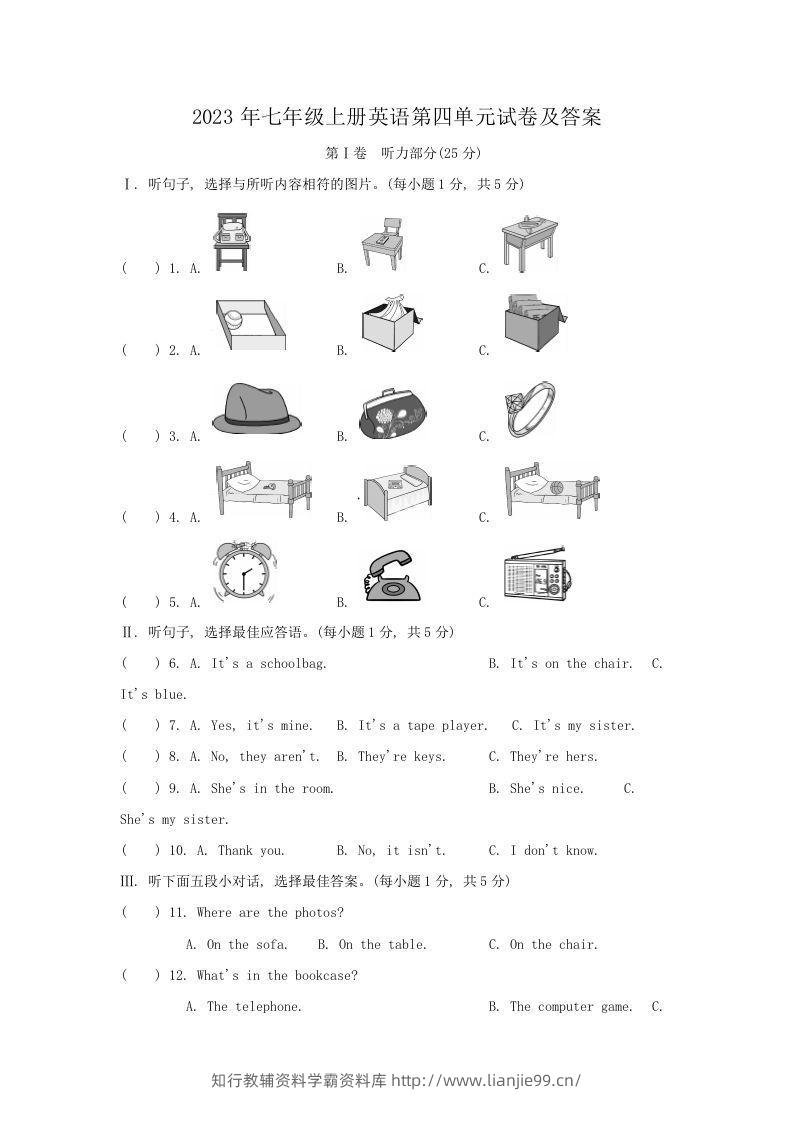 2023年七年级上册英语第四单元试卷及答案(Word版)-学霸资料库学科资源下载