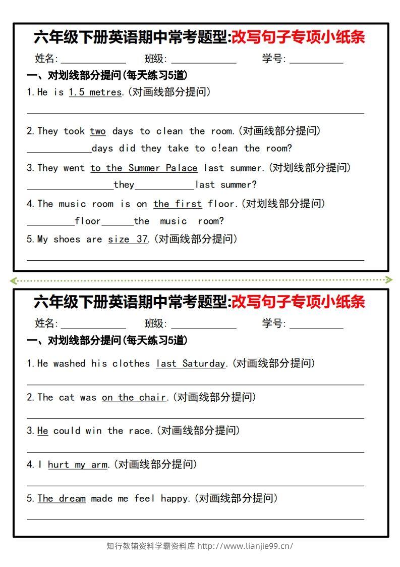 图片[2]-六年级下册英语期中常考题型改写句子专项小纸条-学霸资料库学科资源下载