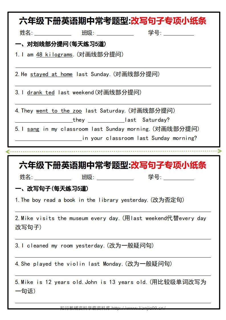 图片[3]-六年级下册英语期中常考题型改写句子专项小纸条-学霸资料库学科资源下载