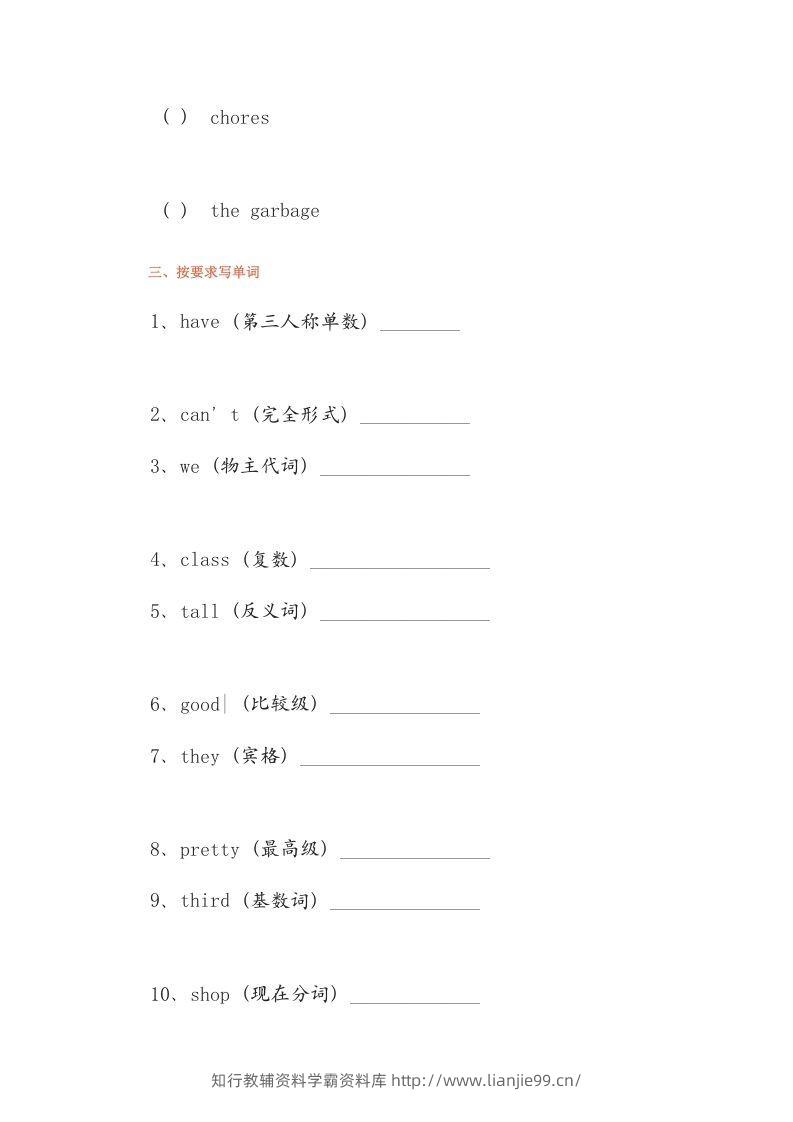 图片[3]-五年级英语下册单元练习题(1)（人教版）-学霸资料库学科资源下载