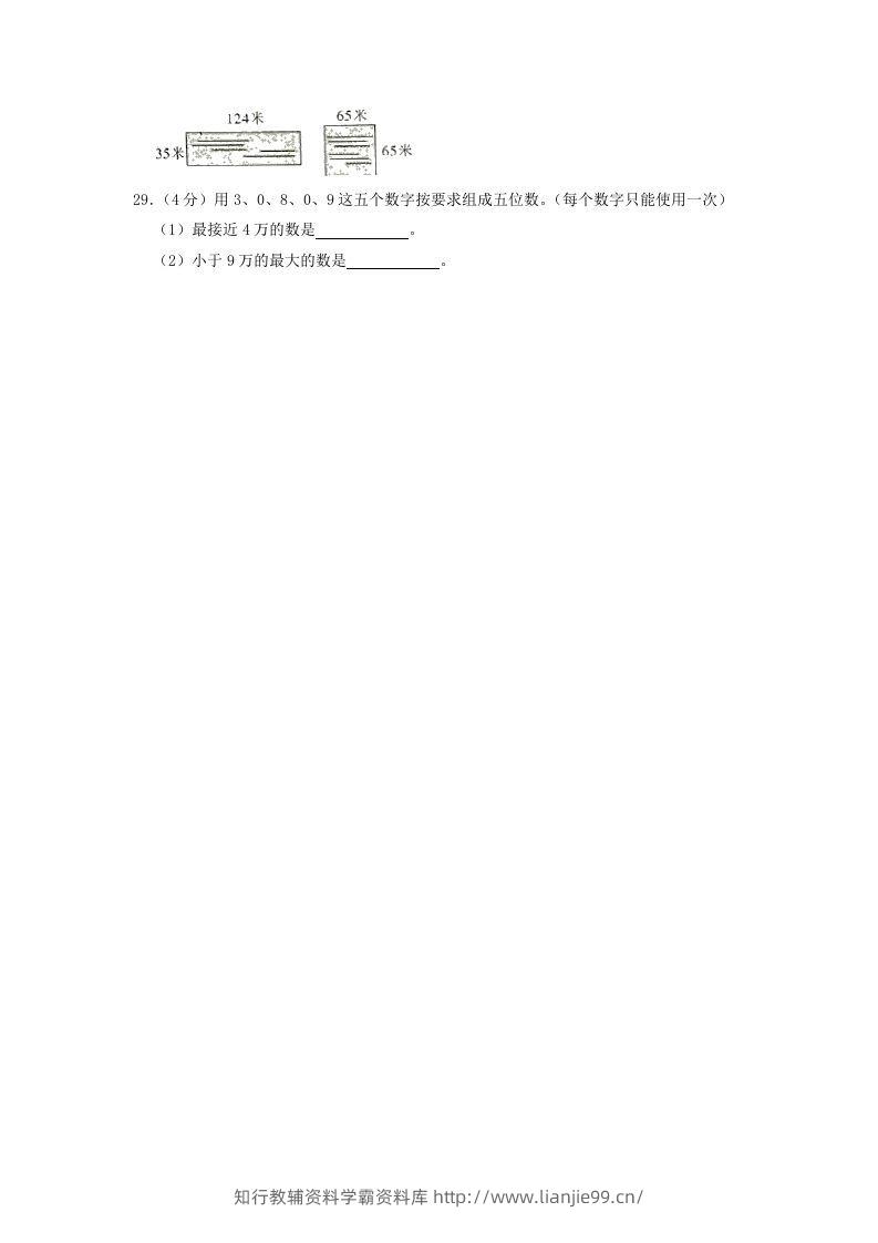 图片[3]-2020-2021学年广东省韶关市仁化县四年级上学期期中数学真题及答案(Word版)-学霸资料库学科资源下载