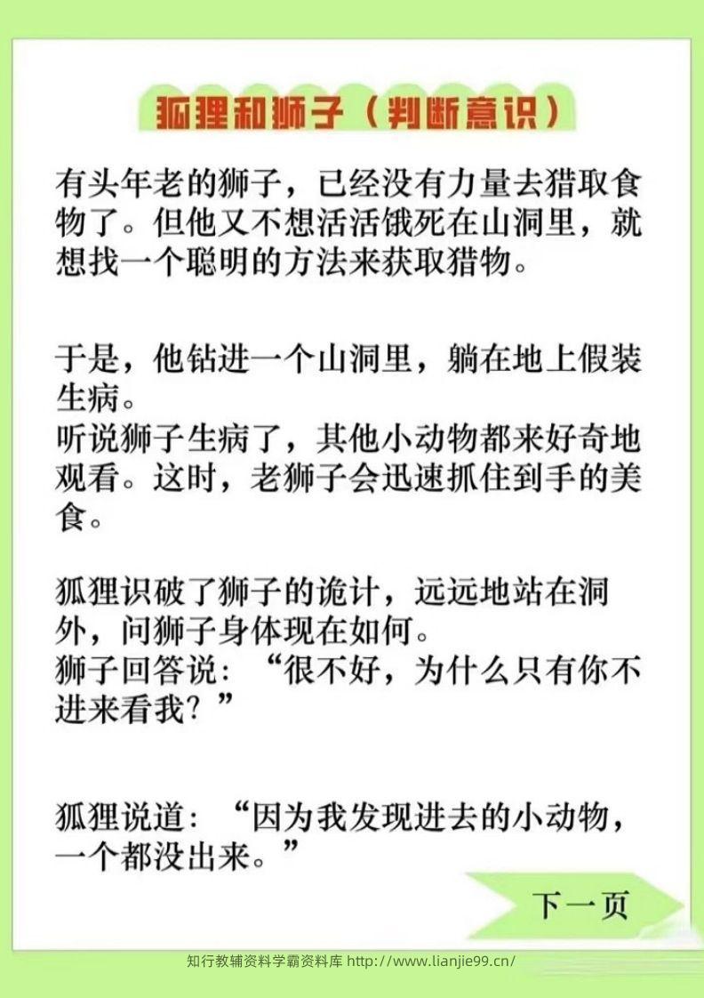 图片[2]-专注力训练DAY1-44-学霸资料库学科资源下载