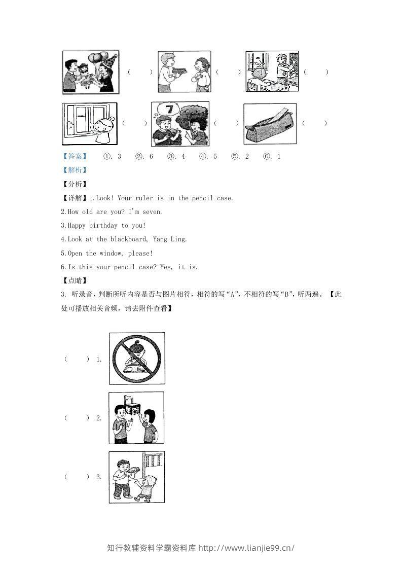 图片[2]-2020-2021学年江苏省南通市海安市译林版三年级下册期末测试英语试卷及答案(Word版)-学霸资料库学科资源下载