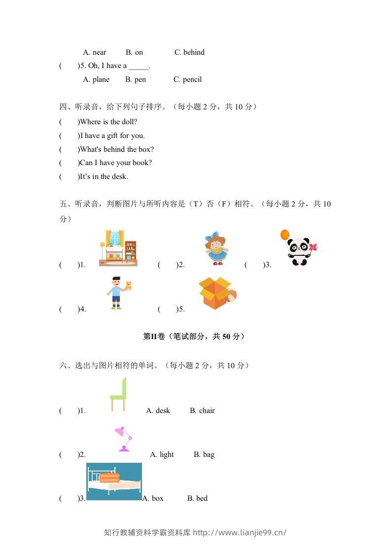 图片[2]-一年级英语下册期中练习(4)-学霸资料库学科资源下载