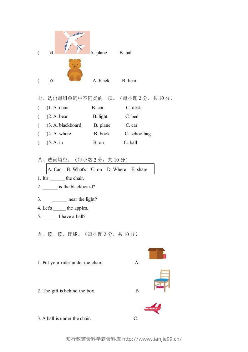 图片[3]-一年级英语下册期中练习(4)-学霸资料库学科资源下载