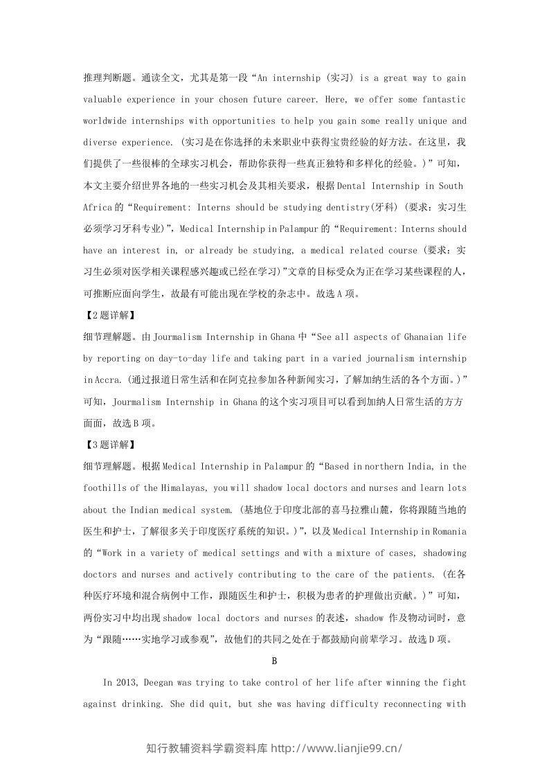 图片[3]-2022-2023学年广东省深圳市大湾区高三上学期期末英语试题及答案(Word版)-学霸资料库学科资源下载