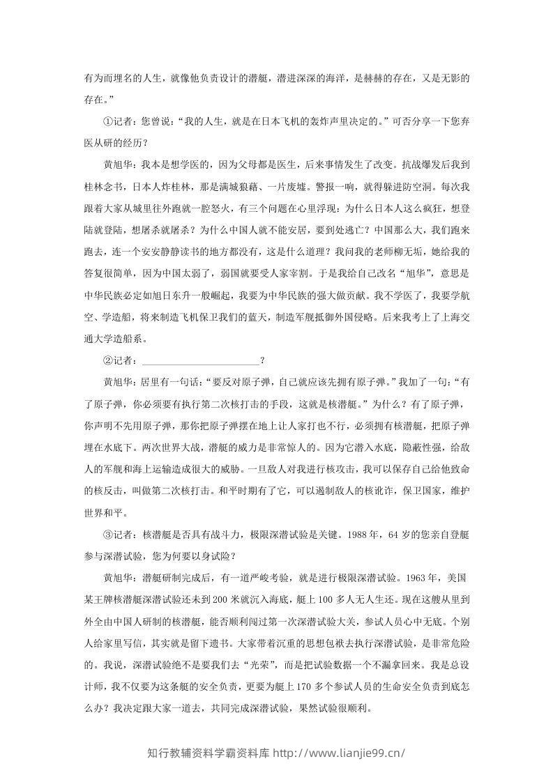 图片[3]-2019-2020年上海市徐汇区高一语文上学期期末试卷及答案(Word版)-学霸资料库学科资源下载