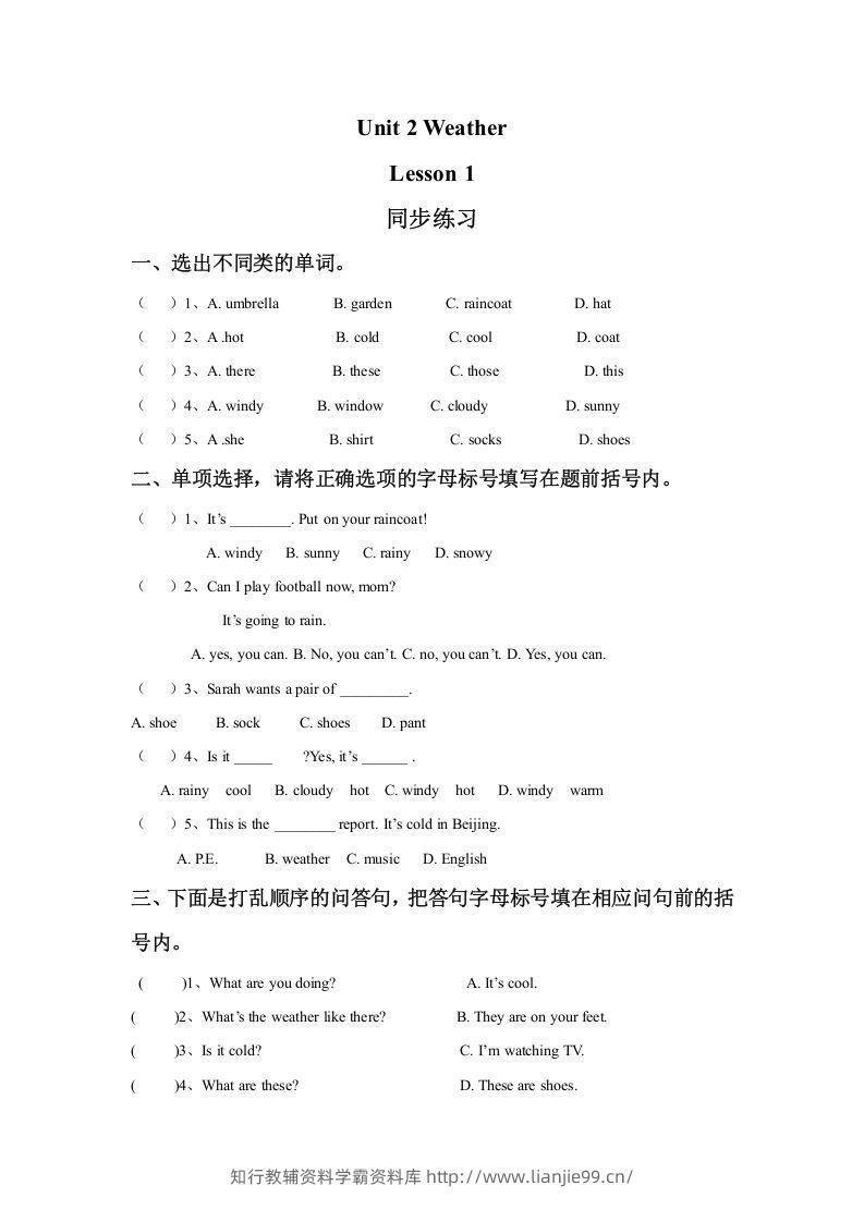 二年级英语下册Unit2WeatherLesson1同步练习2（人教版）-学霸资料库学科资源下载