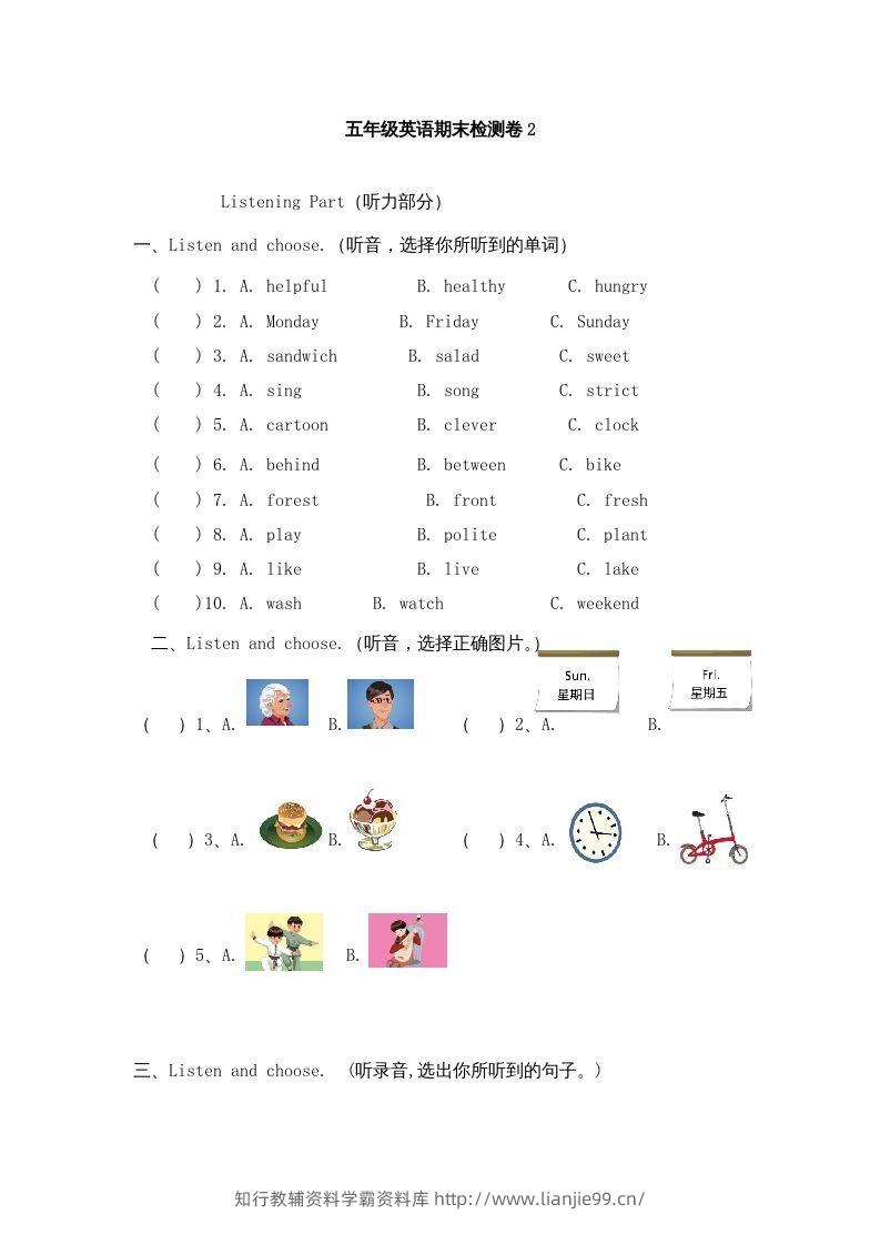 五年级英语下册期末测试卷6（人教PEP版）-学霸资料库学科资源下载