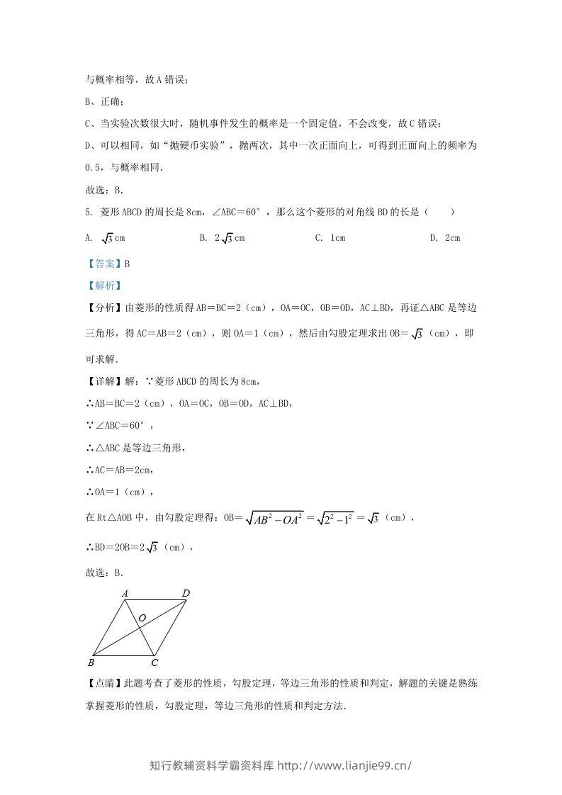 图片[3]-2023-2024学年山东省济南市章丘区九年级上学期数学10月月考试题及答案(Word版)-学霸资料库学科资源下载