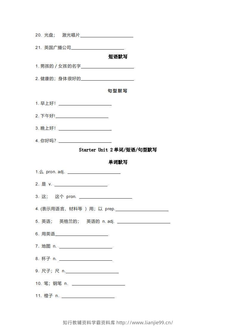 图片[2]-七年级上册英语重点词汇短语句型默写版-学霸资料库学科资源下载