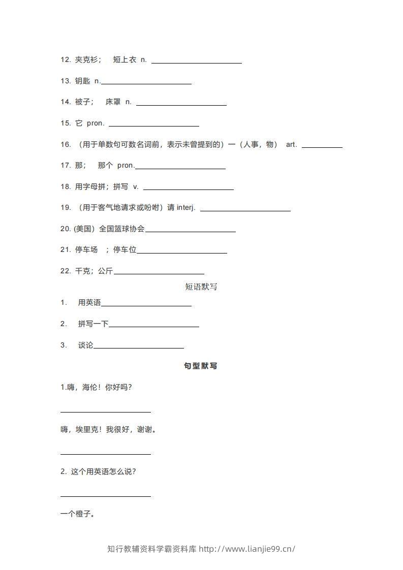 图片[3]-七年级上册英语重点词汇短语句型默写版-学霸资料库学科资源下载