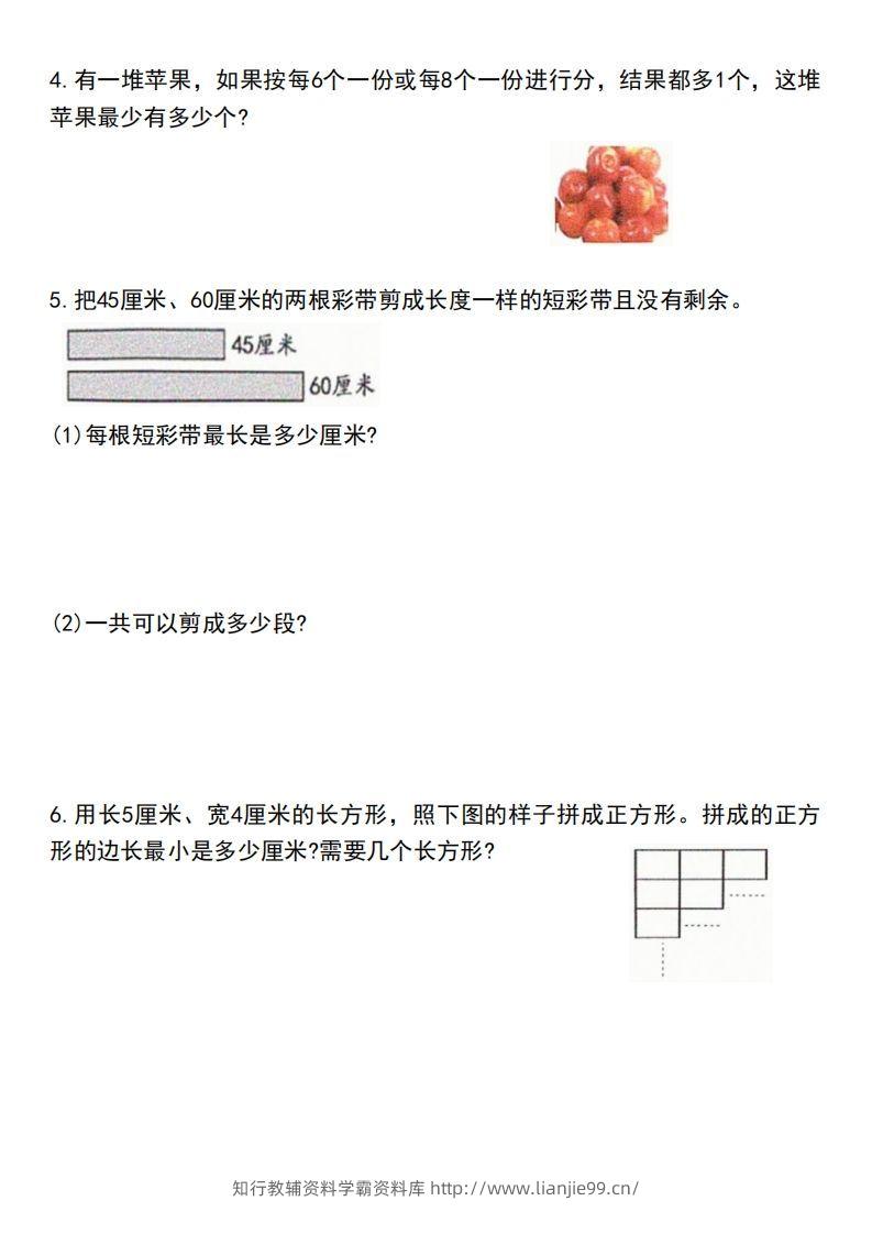 图片[2]-五下数学应用题汇总-学霸资料库学科资源下载