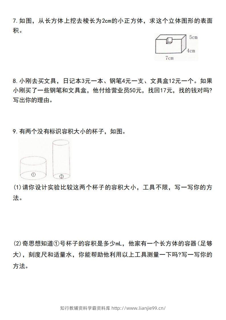 图片[3]-五下数学应用题汇总-学霸资料库学科资源下载