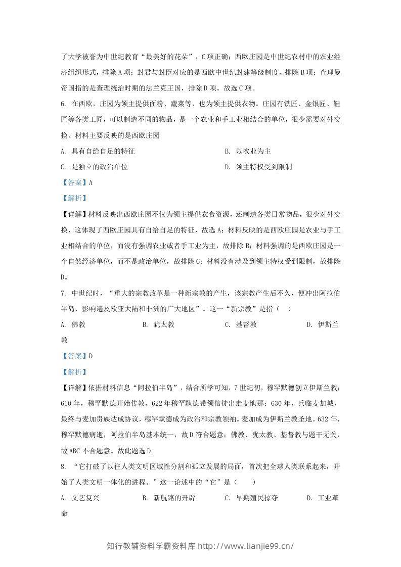 图片[3]-2022-2023学年山东省济南市高新技术产业开发区九年级上学期历史期末试题及答案Ｂ卷(Word版)-学霸资料库学科资源下载