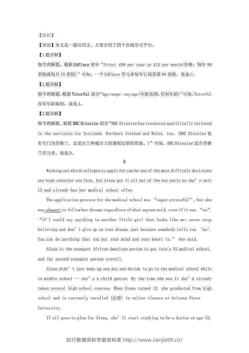 图片[3]-2022-2023学年广东省深圳市光明区高三上学期期末英语试题及答案(Word版)-学霸资料库学科资源下载
