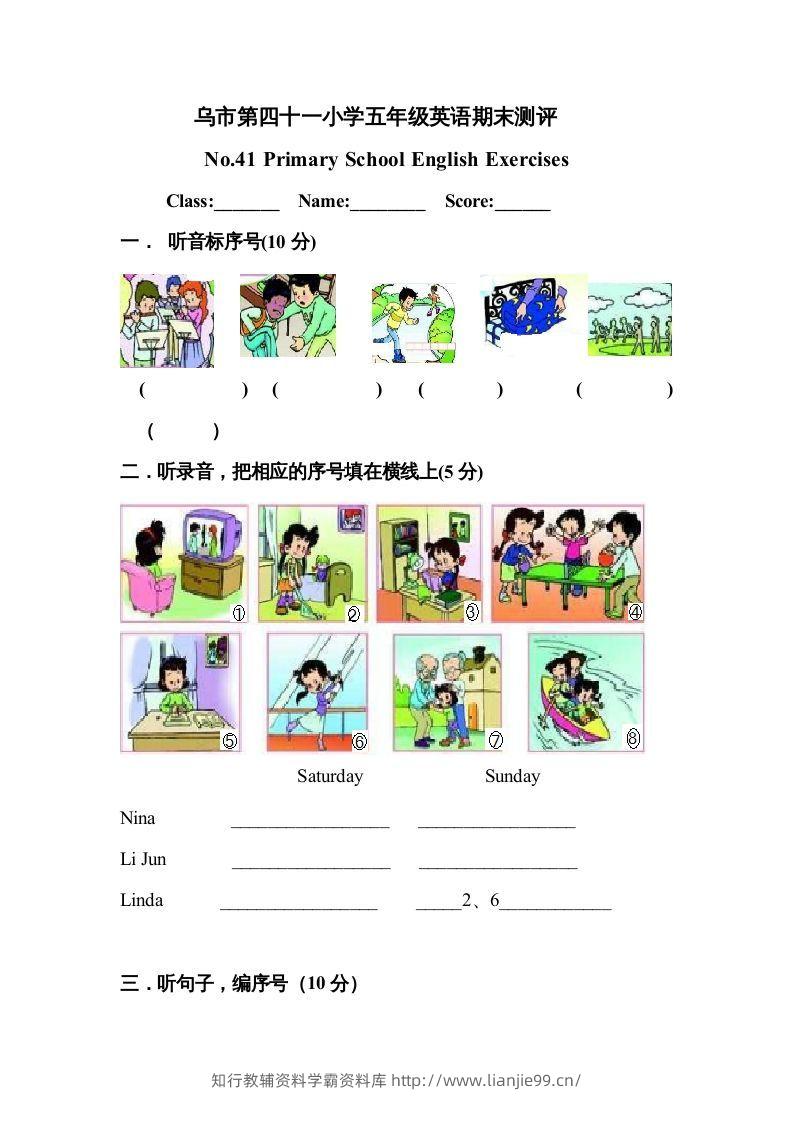 五年级英语下册期末试卷2（人教版）-学霸资料库学科资源下载